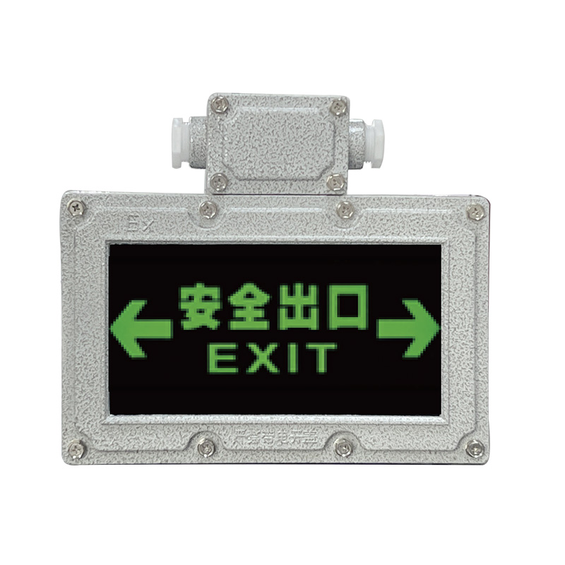 BYY-11系列防爆安全出口指示燈