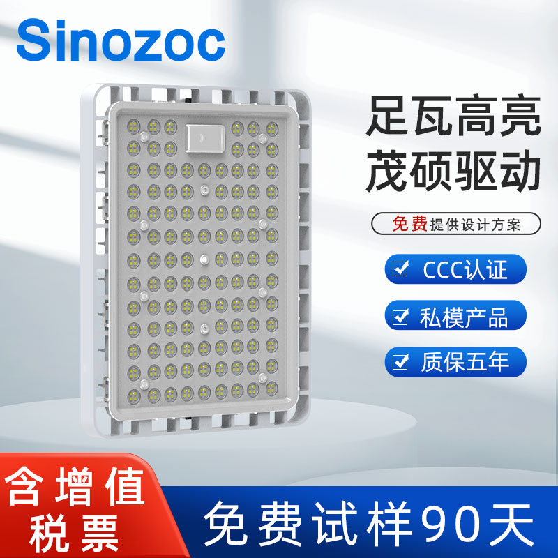 ZCCP6853系列廠房燈