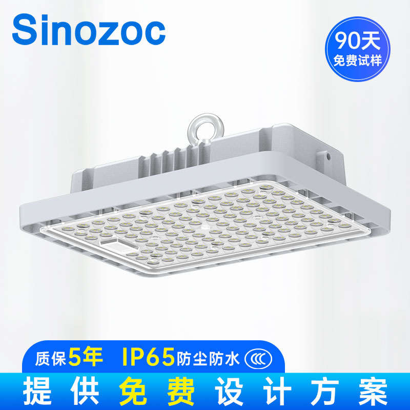 ZCCP6853系列廠房燈