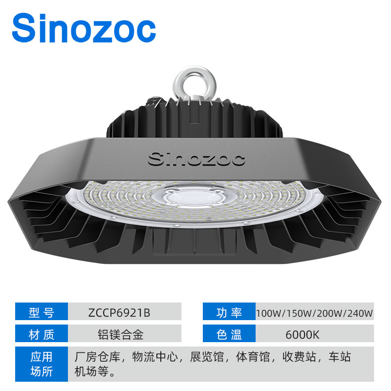 ZCCP6921b系列廠房燈