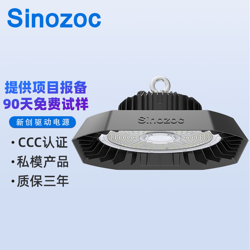 ZCCP6921b系列廠房燈