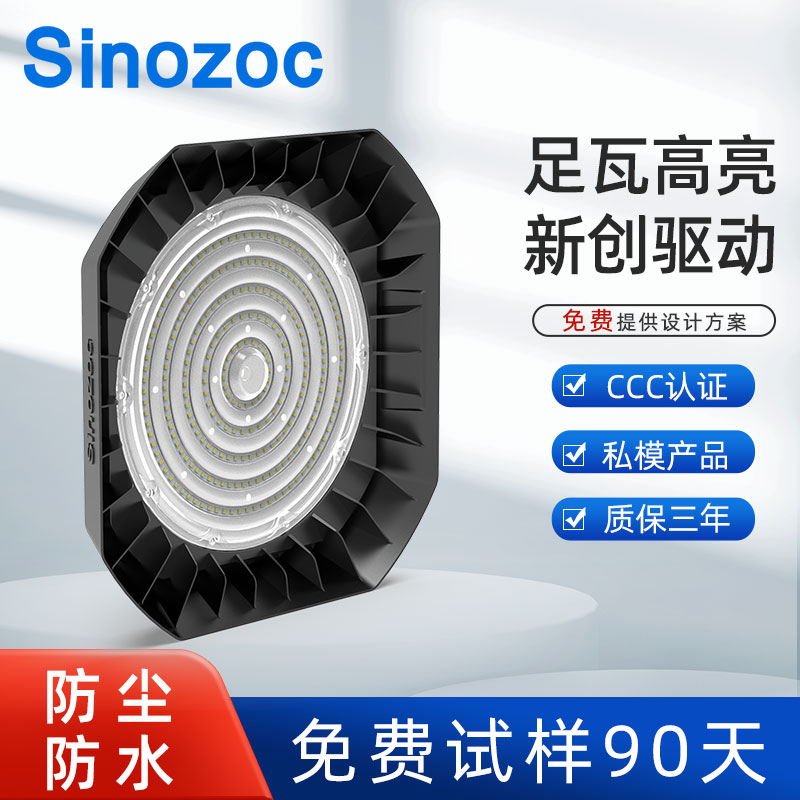 ZCCP6921b系列廠房燈