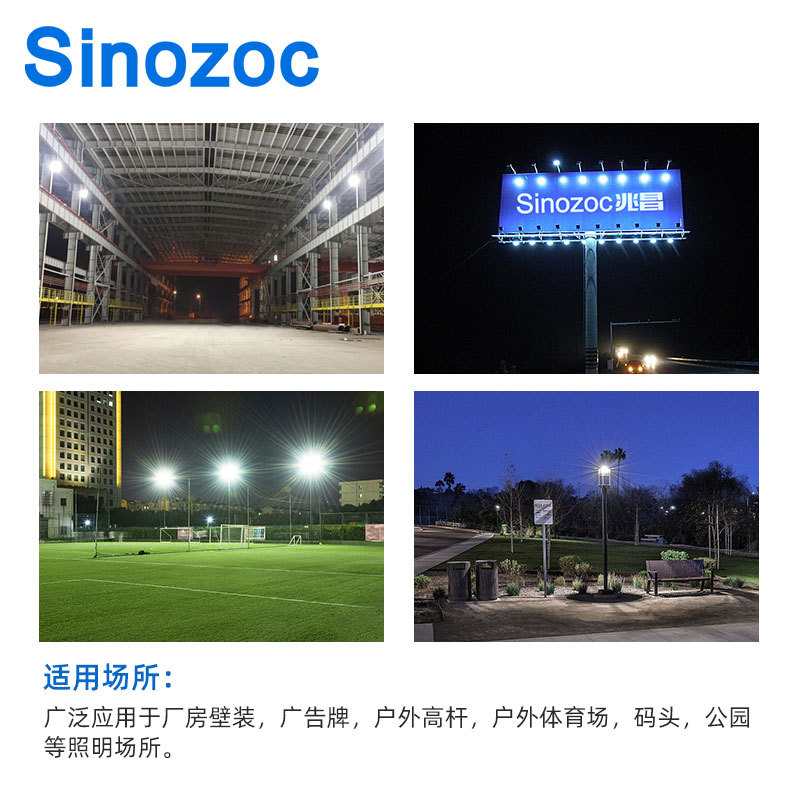 ZCFL696系列投光燈