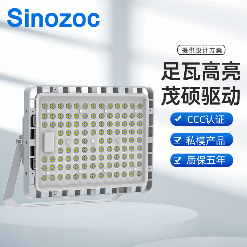 ZCFL6952系列投光燈