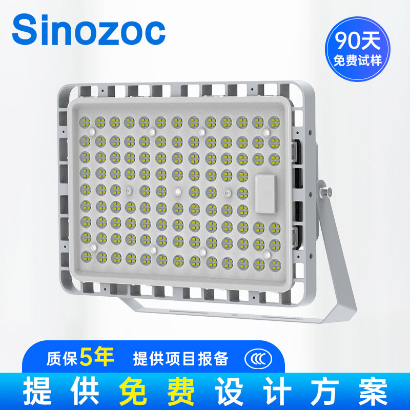 ZCFL6952系列投光燈