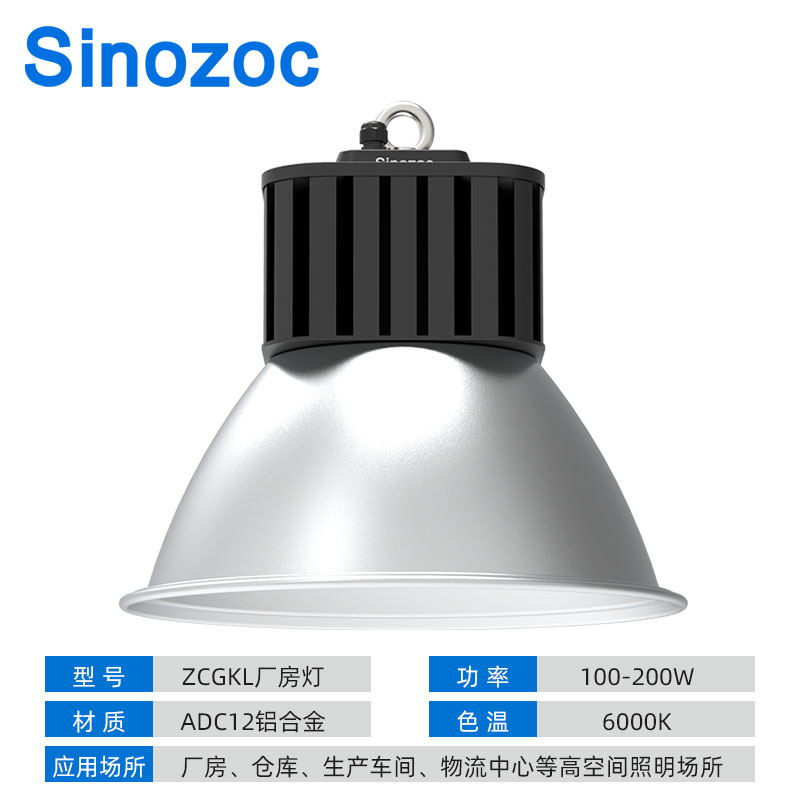 ZCGKL系列廠房燈