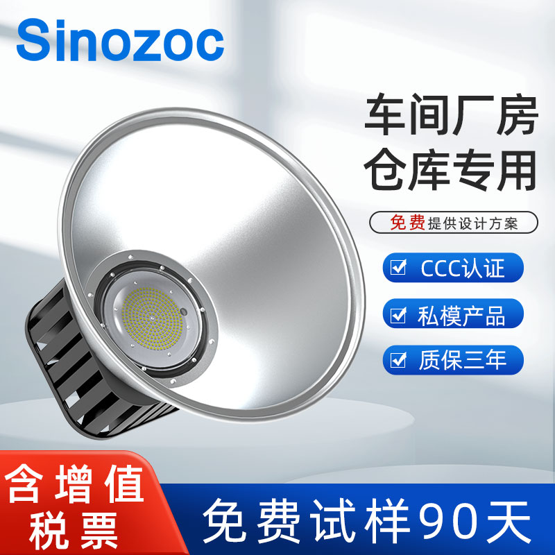 ZCGKL系列廠房燈