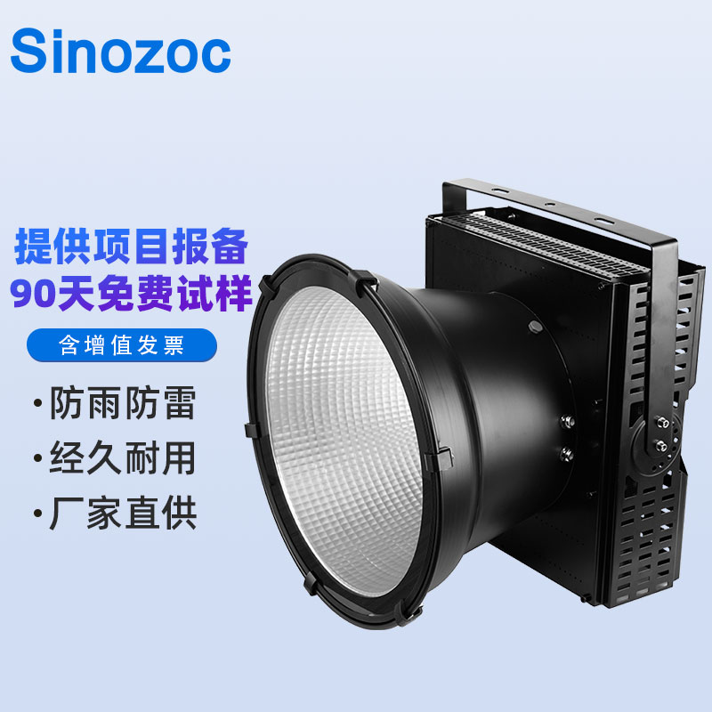 ZCTC5956系列塔吊燈